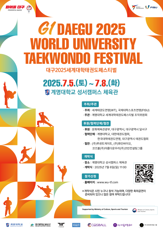 대구 2025 세계대학태권도페스티벌 조직위원회는 국제대회 운영을 위한 핵심 사전 절차인 ‘옵저버(Observer) 프로그램’을 수행하며 성공적인 대회 개최를 위한 실질적인 기반을 다지고 있다./스포츠플러스