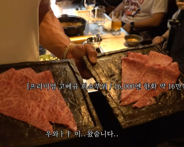 일본의 유명 고기집에서는 한 판에 16만 원 짜리 특수 부위를 팔고 있다. / 유튜브 '추성훈' 캡처
