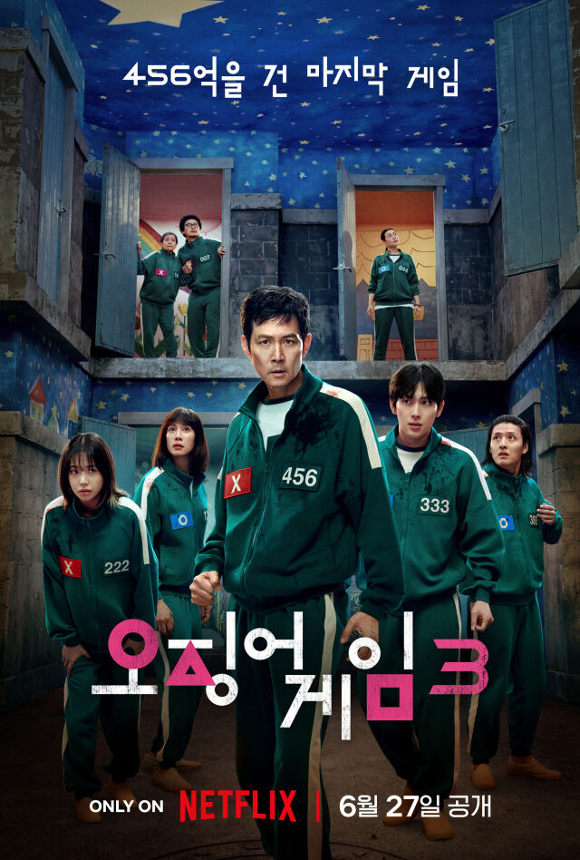 넷플릭스 오리지널 시리즈 '오징어 게임' 시즌3 포스터/넷플릭스