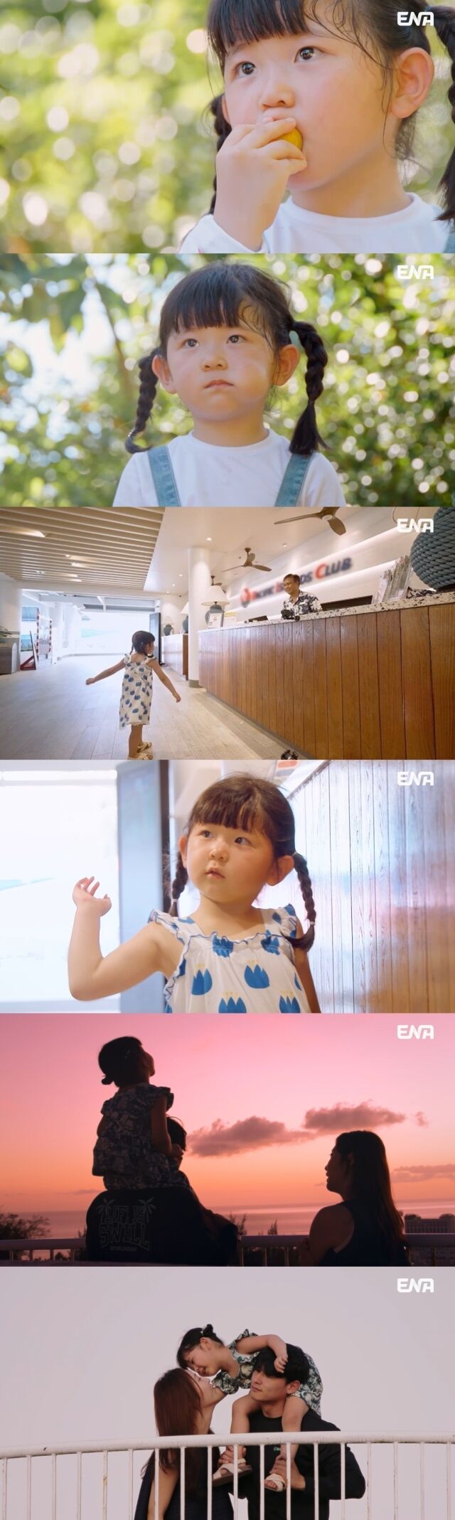'내 아이 사생활' 27화 / ENA