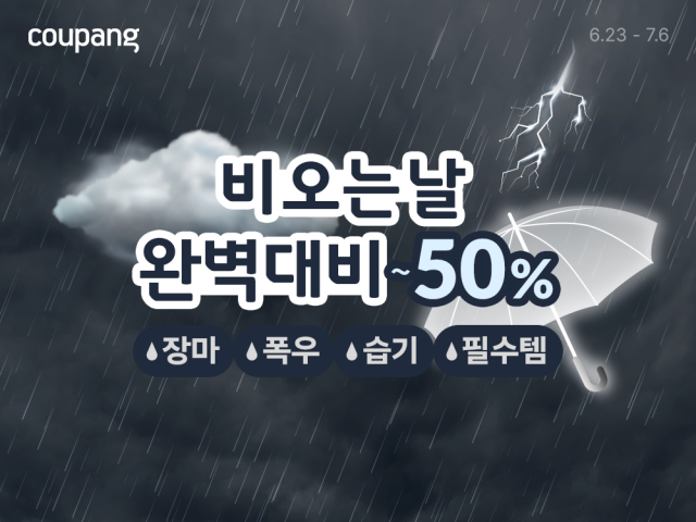 /쿠팡