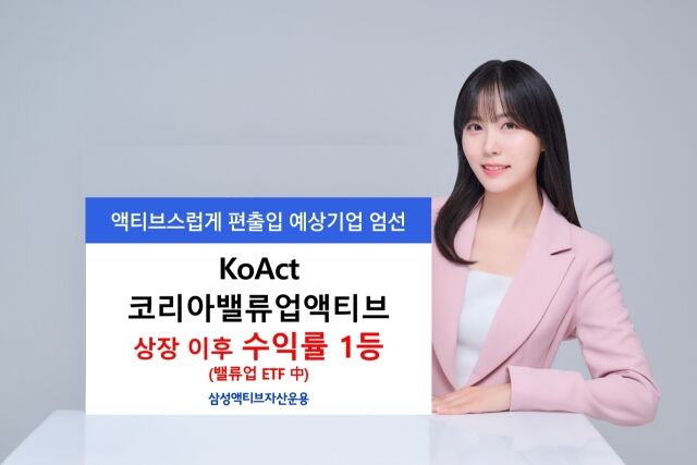 /삼성액티브자산운용