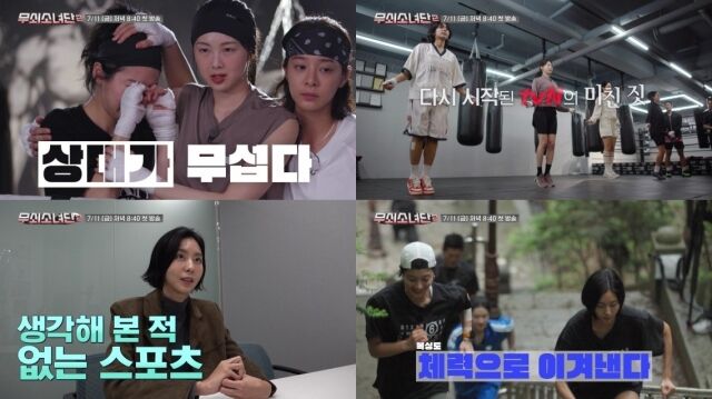 '무쇠소녀단2'/tvN