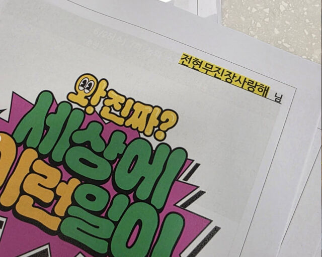 무명시절 전현무는 방송이 하고 싶어 동아리 선배를 찾아 SBS를 찾아 온 일화를 공개했다. / 전현무 소셜미디어 캡처
