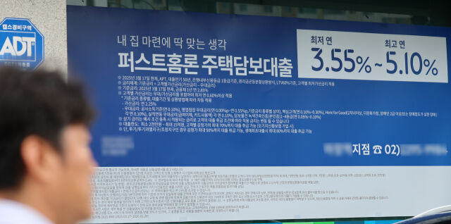 내일부터 수도권·규제지역에서 주택을 구입할 경우 주택담보대출(주담대) 한도는 6억원까지로 제한된다./뉴시스