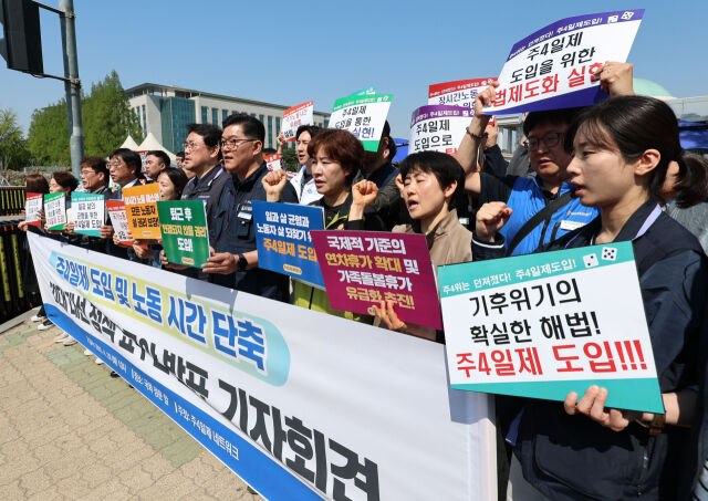 4월 29일 오전 서울 여의도 국회 앞에서 열린 주4일제 도입 및 노동시간 단축 촉구 기자회견. /뉴시스