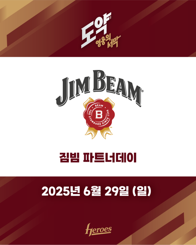 /키움 히어로즈