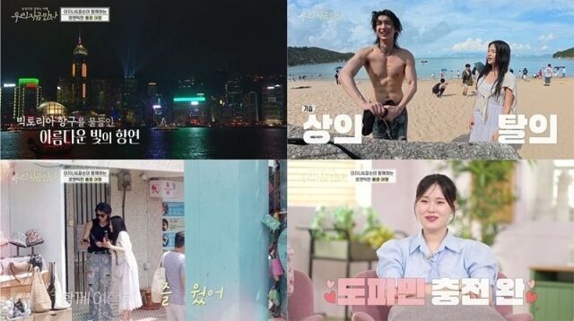 ‘우리지금만나’/채널S