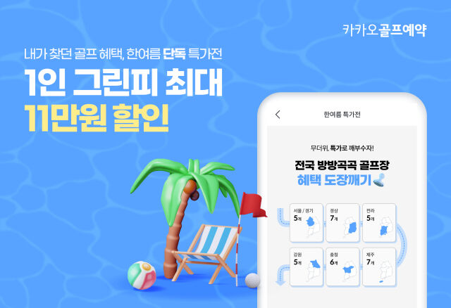 /카카오 VX