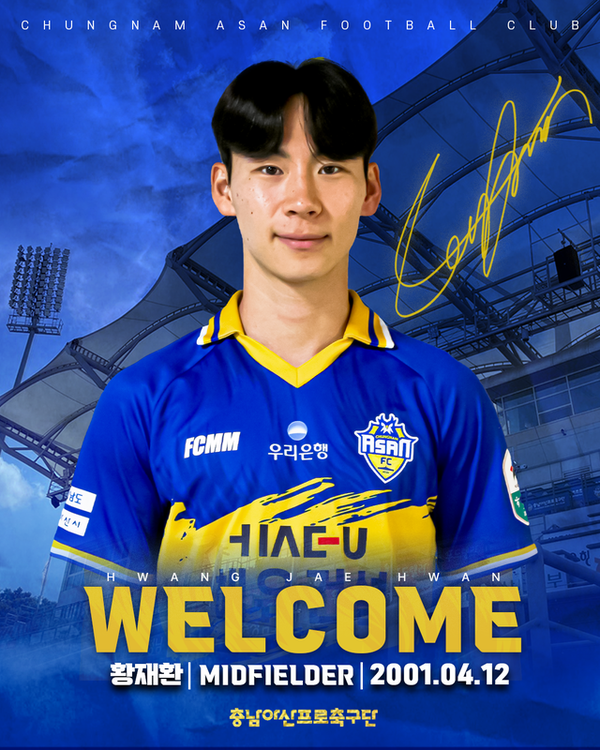 /충남아산FC