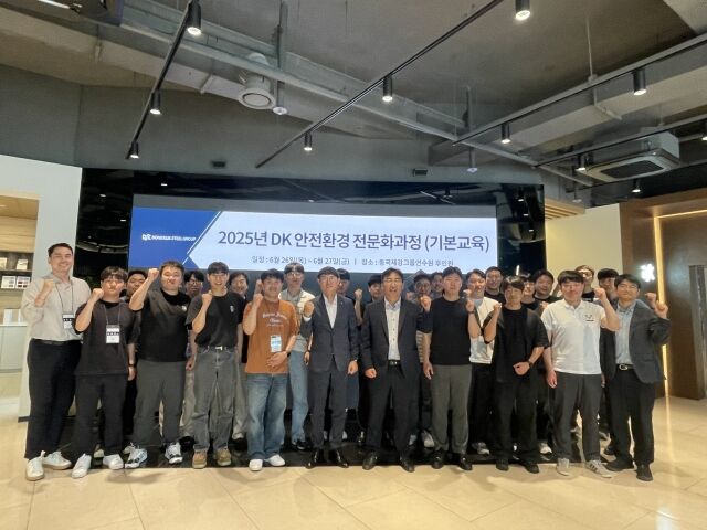 동국제강 '2025 DK안전환경 전문화 교육'에 참가한 곽진수 동국제강 기획실장(앞줄 가운데 왼쪽), 김병현 동국제강 안전환경기획팀장(앞줄 가운데 오른쪽) 등 관계자들이 기념촬영을 하고 있다. /동국제강
