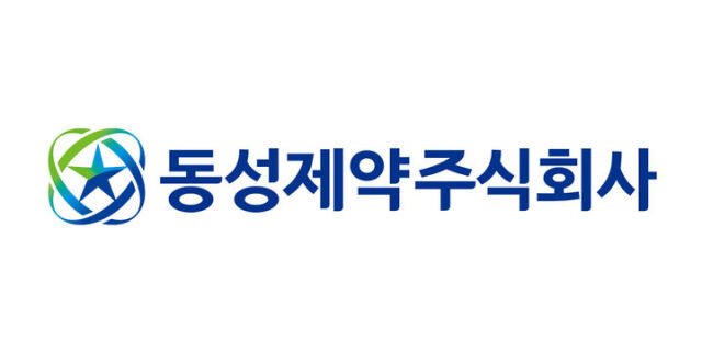 /동성제약