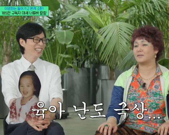 랄랄의 어린시절 어머니는 키우기 힘들었다고 밝혀 웃음을 자아냈다. / tvN '유 퀴즈 온 더 블럭' 캡처