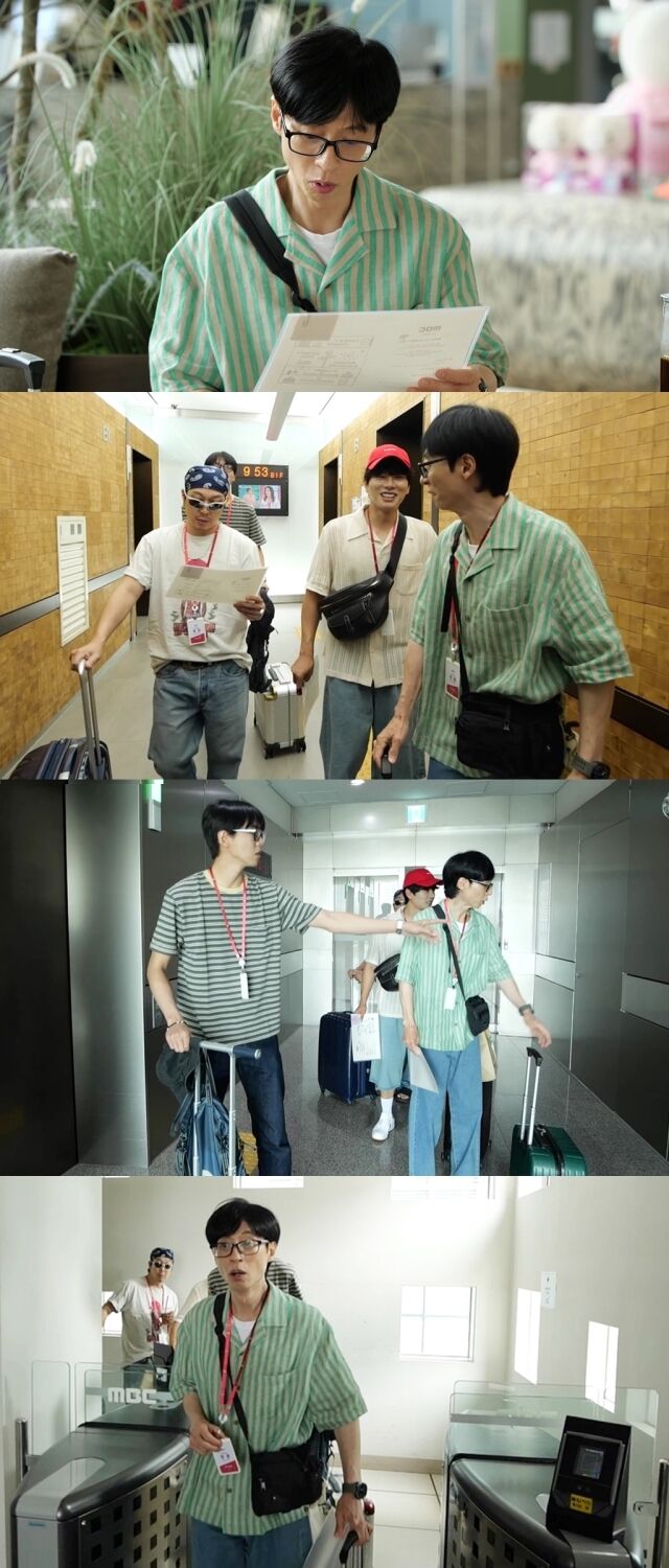 MBC ‘놀면 뭐하니?’