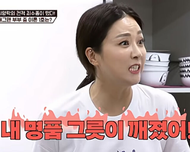김지혜가 명품 브랜드 '에르메스' 그릇이 깨진 것을 보고 분노했다. / JYBC '1호가 될 순 없어 시즌 1' 캡처