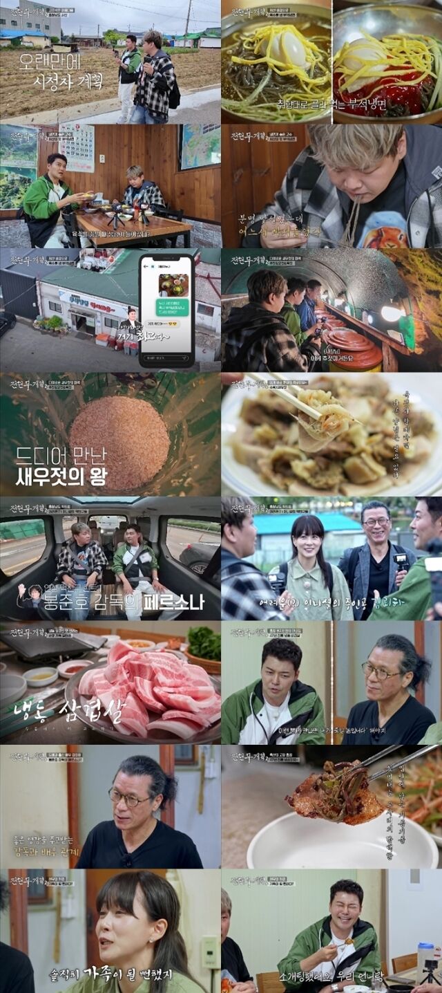 김뢰하-류현경 전현무-곽튜브 / MBN·채널S