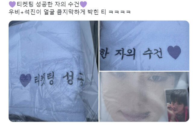 BTS 진이 팬들에게 증정하는 선물./엑스