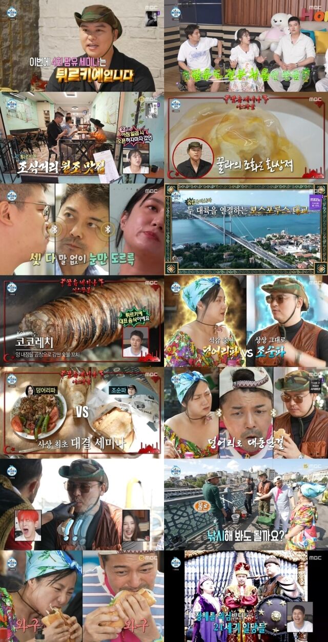 박나래, 전현무, 이장우 / 전현무 인스타그램
