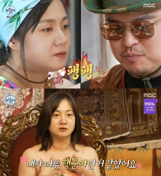 '나혼산' 박나래/MBC