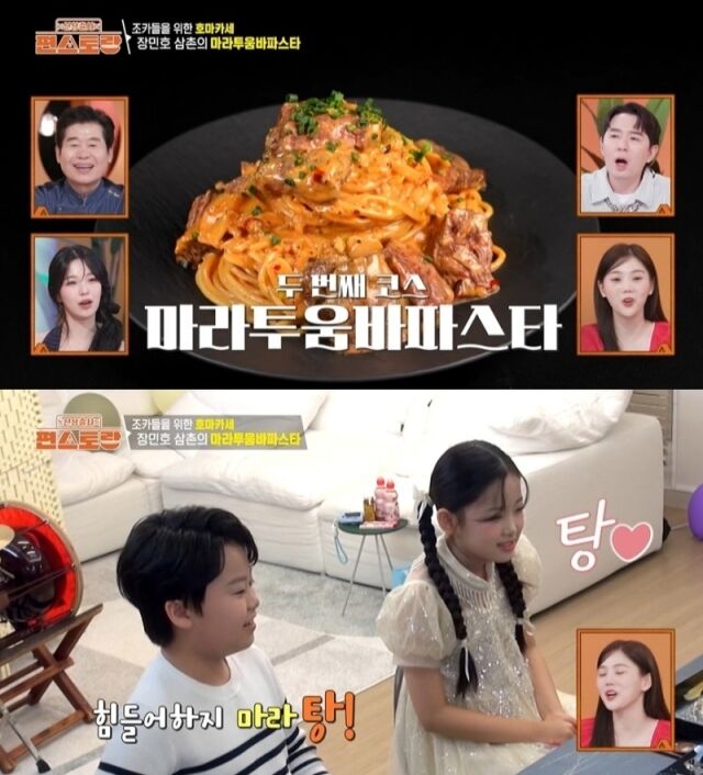 '편스토랑'/KBS