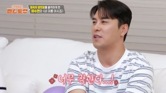 '편스토랑'/KBS