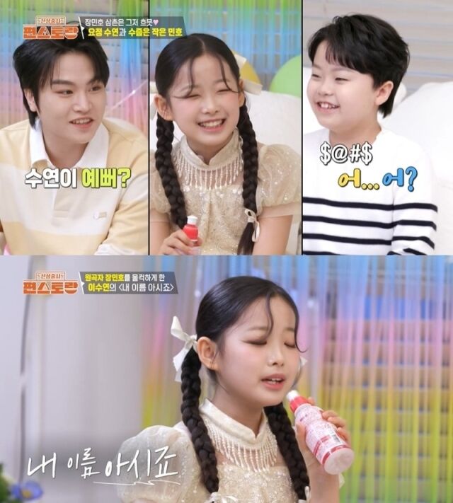 '편스토랑'/KBS