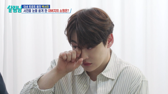 '살림남' 가수 박서진/KBS