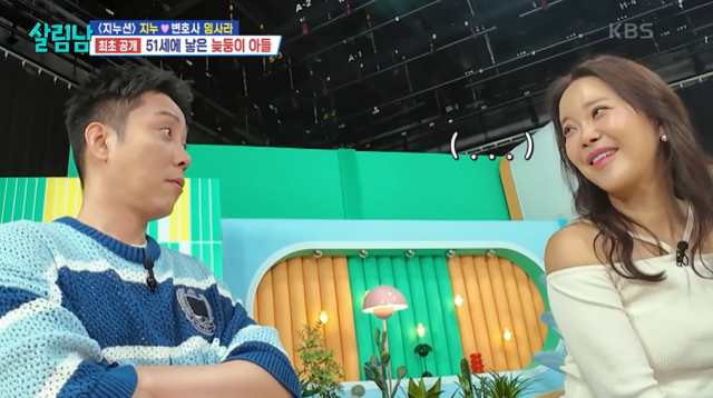 '살림남'/KBS