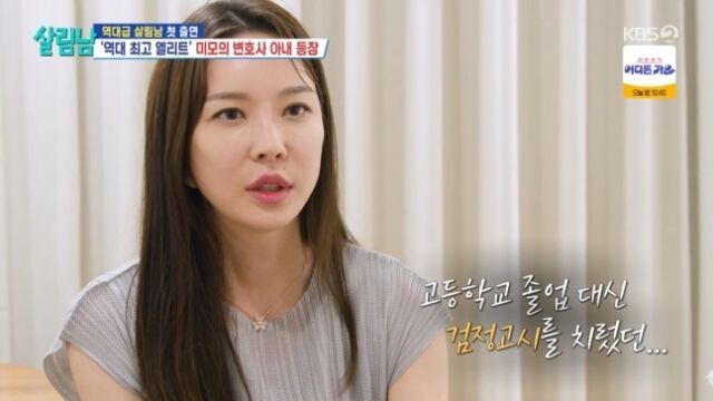 '살림남' 지누 아내 임사라/KBS