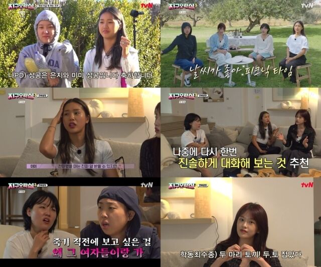 '지구오락실3'/tvN