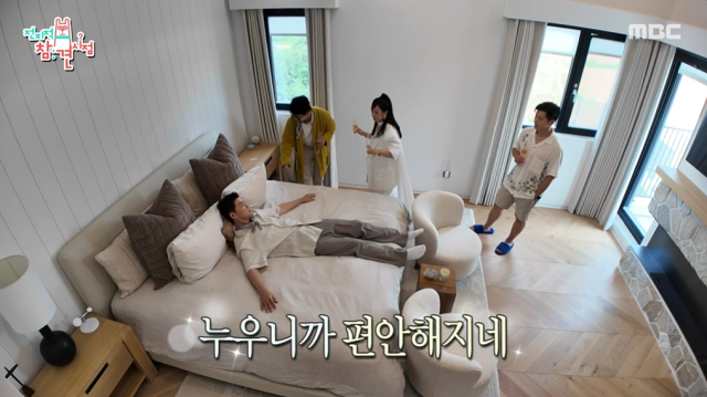 '전참시'/MBC