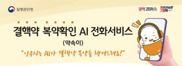 /질병관리청