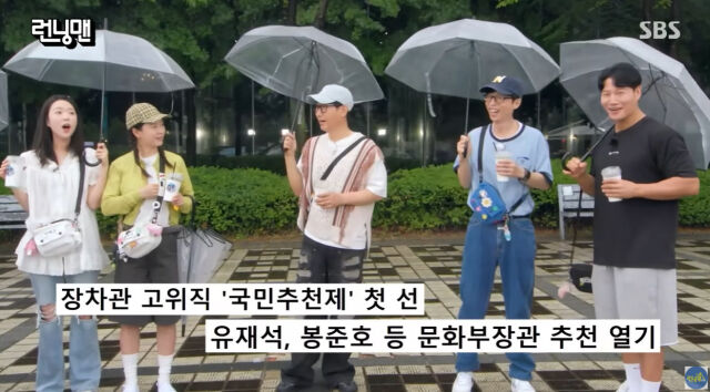 '런닝맨'./SBS