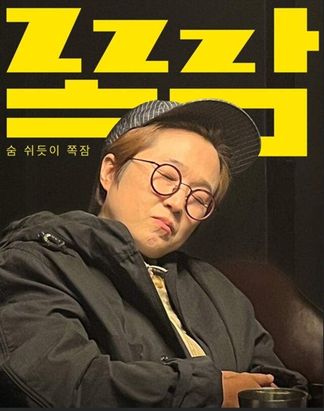 사진전 '쪽잠' 포스터/컨텐츠랩 비보