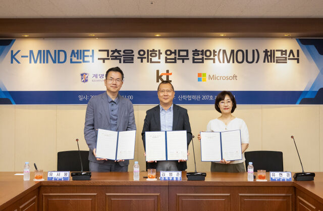 왼쪽부터 유서봉 KT AX사업본부장 상무, 김범준 계명대학교 산학부총장, 유현경 한국마이크로소프트 공공사업부문장이 협약 체결 후 기념 촬영을 하는 모습. /KT