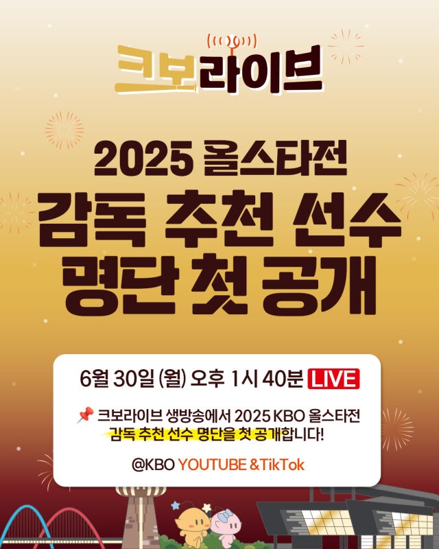 KBO
