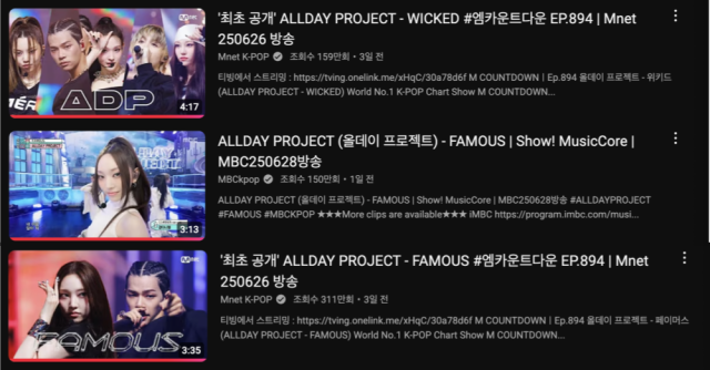 그룹 ALLDAY PROJECT(올데이 프로젝트)의 무대 영상이 유튜브 인기 급상승 영상에 올랐다. / 유튜브 캡처