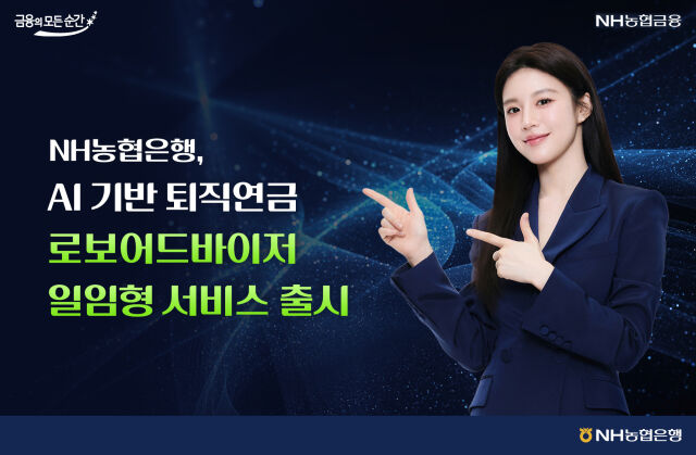 /농협은행