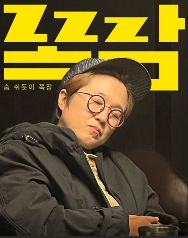 송은이./컨텐츠랩 비보