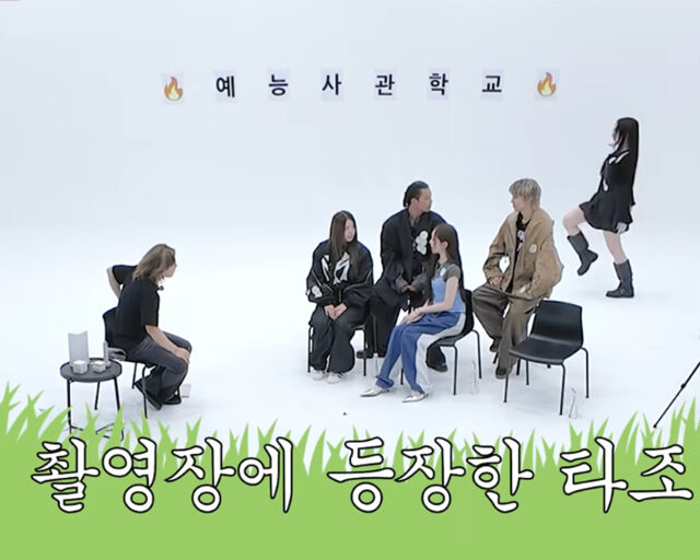 애니가 개인기로 타조 흉내를 냈다. / 유튜브 '집대성' 캡처