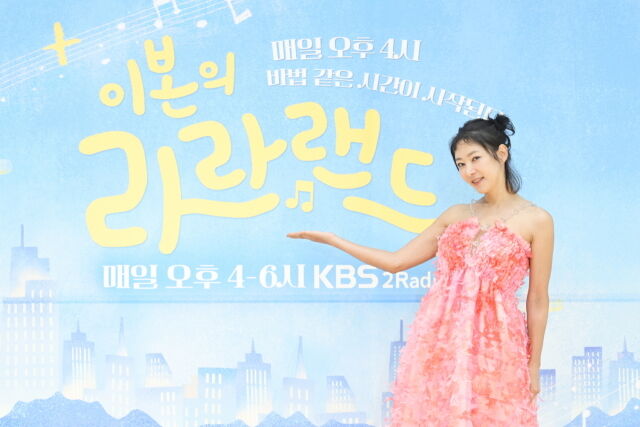 '이본의 라라랜드' 제작발표회 / KBS