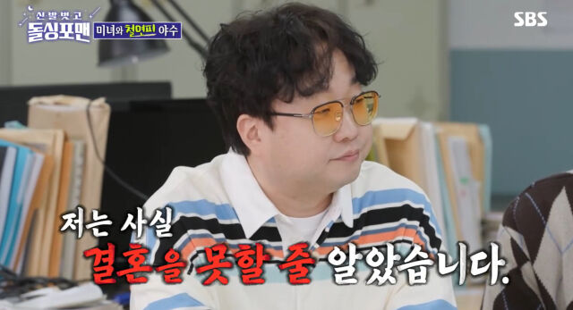 박휘순./SBS