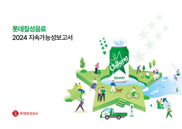 /롯데칠성음료