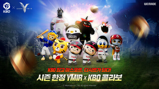 위메이드가 야구 팬층 공략을 위해 KBO와 협업에 나섰다. /위메이드