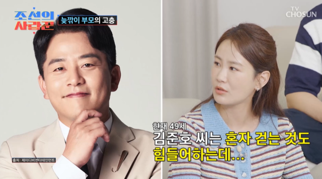 김준호, 김지민/TV조선
