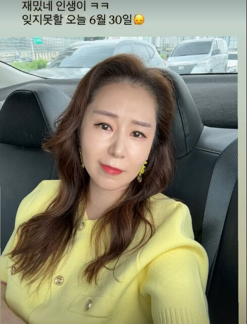 오윤혜./소셜미디어