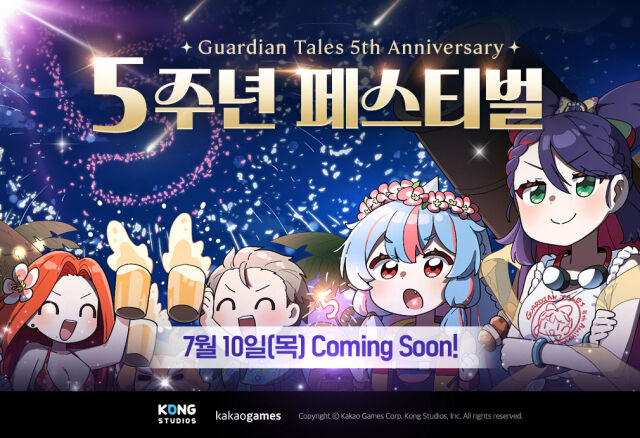 카카오게임즈가 모바일 RPG <가디언 테일즈>의 서비스 5주년 업데이트를 앞두고 사전등록을 시작했다. /카카오게임즈