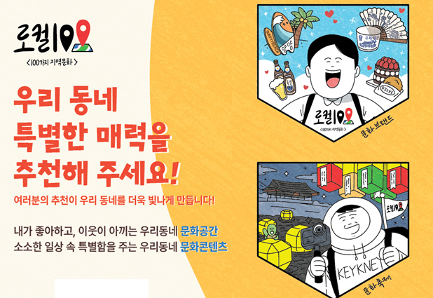 /지역문화진흥원