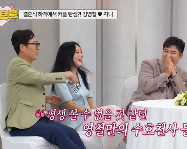 지니가 김영철과 핑크빛 분위기를 자아냈다. / JTBC '아는 형님' 캡처 