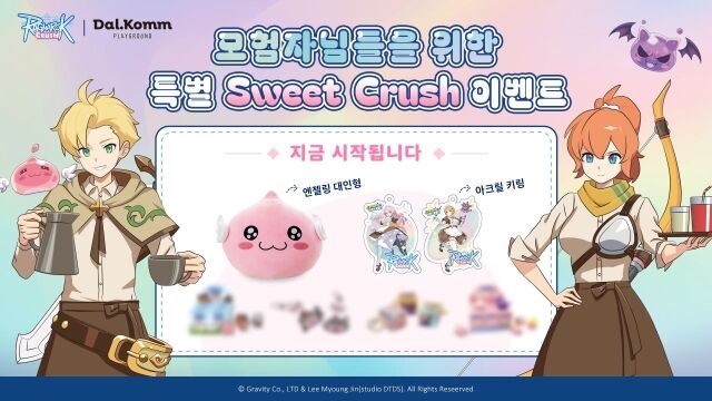 그라비티 게임 허브(GGH)가 전략 액션 퍼즐 RPG &lt;라그나로크 크러쉬&gt;와 달콤커피의 콜라보레이션 이벤트를 시작했다. /그라비티